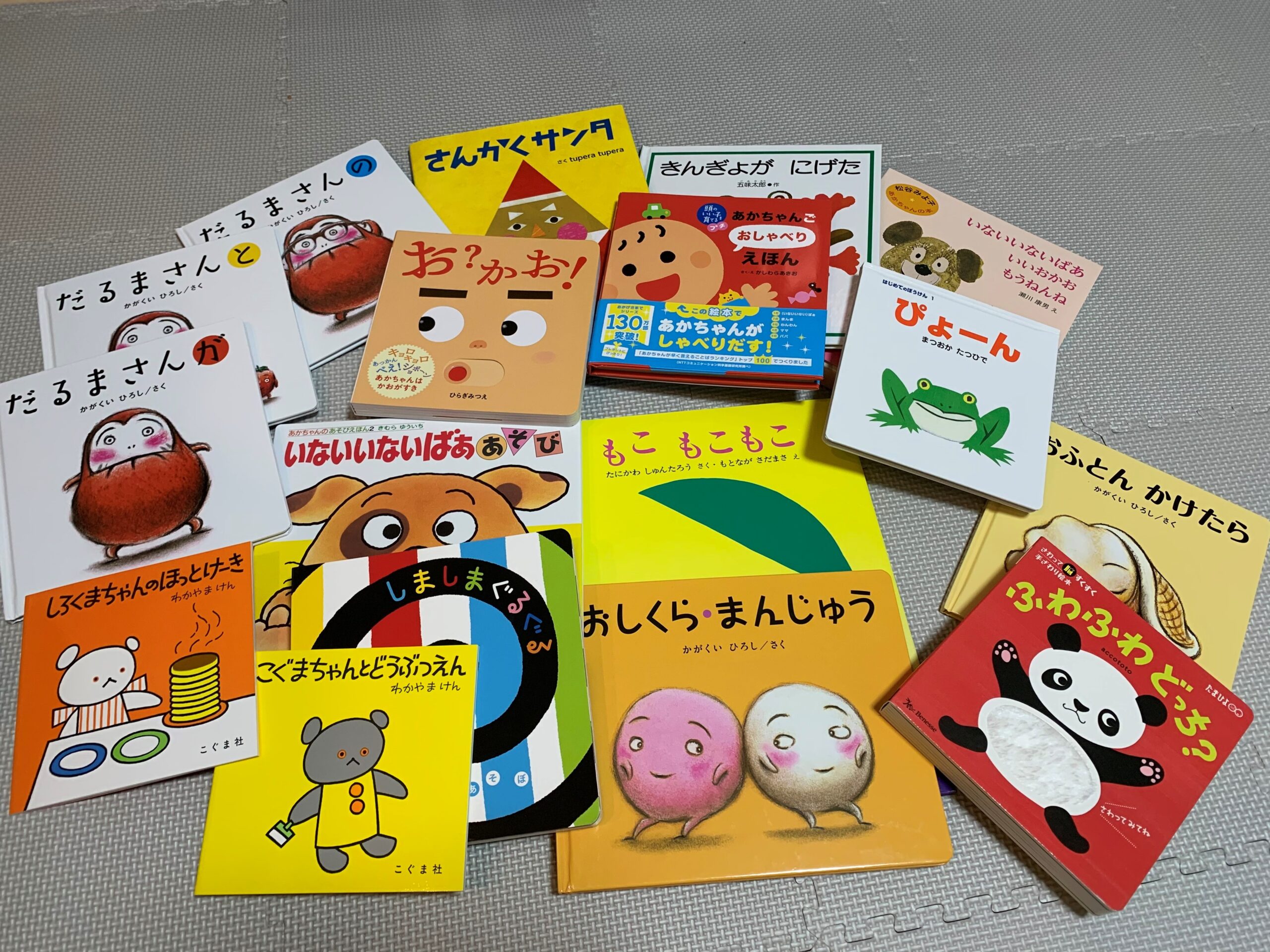 わが家の絵本紹介 赤ちゃんの読み聞かせにおすすめの絵本 ごんブログ